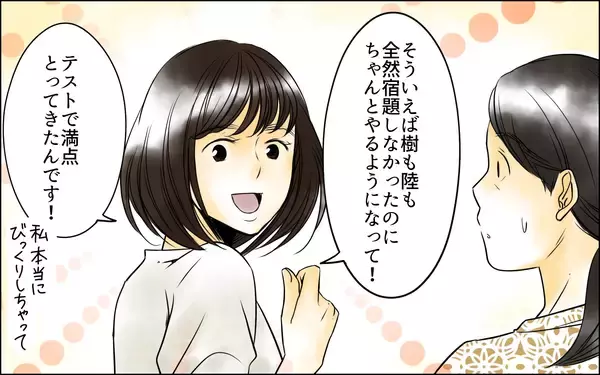 「次男嫁までも長男嫁をほめるなんて…まさか家族全員が長男嫁の味方なの!?」の画像