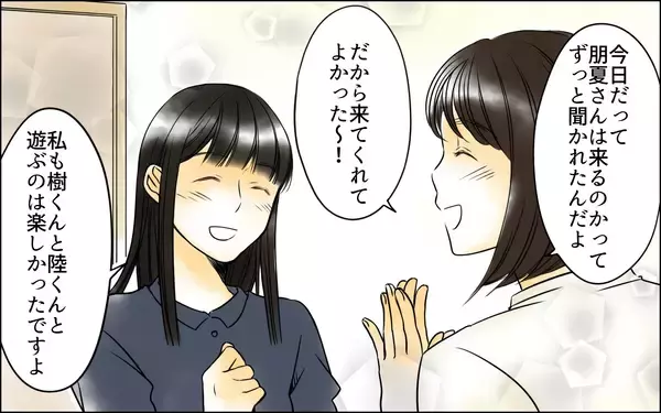 「次男嫁までも長男嫁をほめるなんて…まさか家族全員が長男嫁の味方なの!?」の画像