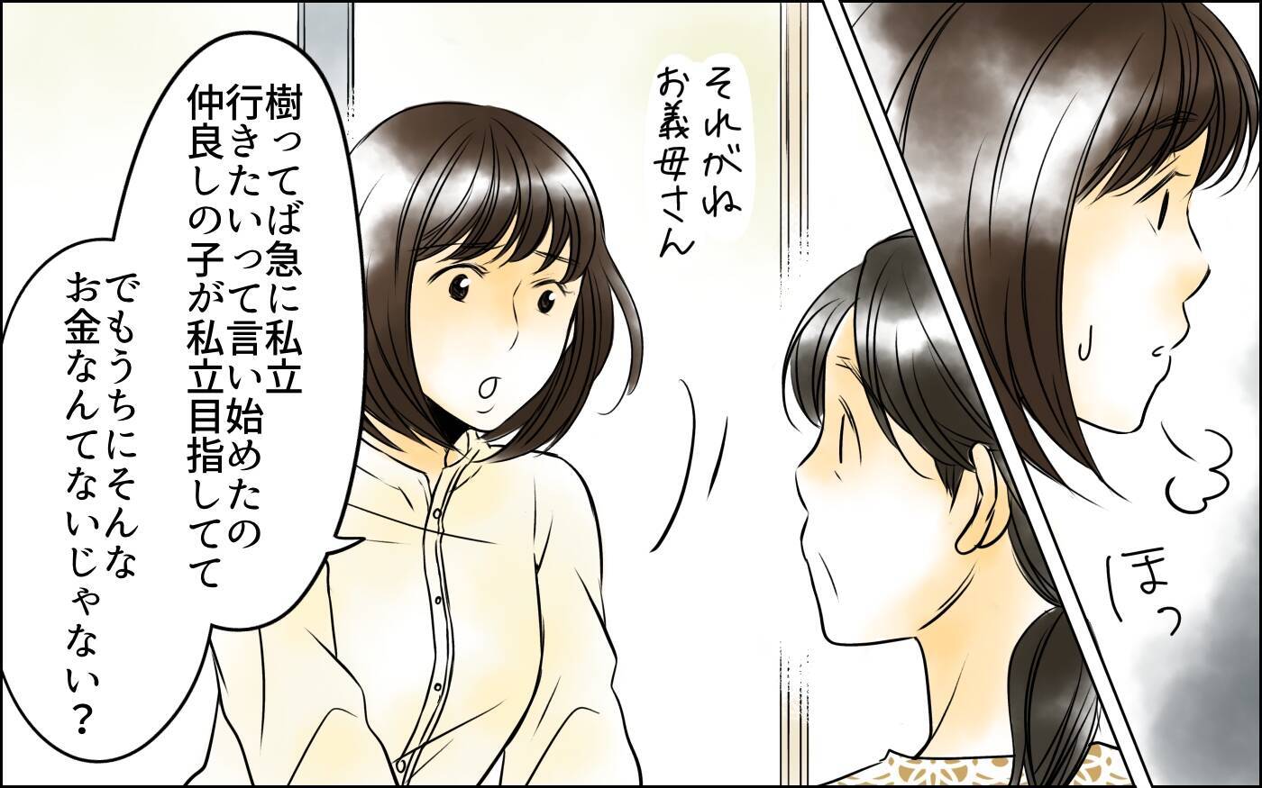 次男嫁までも長男嫁をほめるなんて…まさか家族全員が長男嫁の味方なの!?