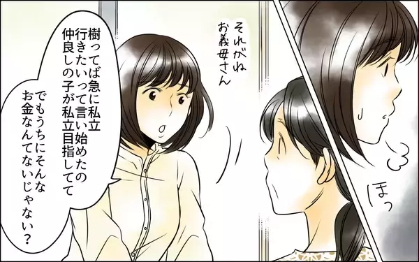 「次男嫁までも長男嫁をほめるなんて…まさか家族全員が長男嫁の味方なの!?」の画像