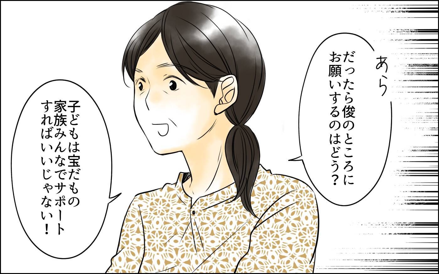 次男嫁までも長男嫁をほめるなんて…まさか家族全員が長男嫁の味方なの!?