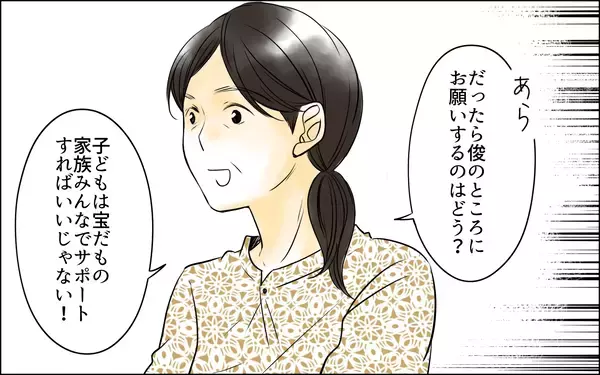 「次男嫁までも長男嫁をほめるなんて…まさか家族全員が長男嫁の味方なの!?」の画像