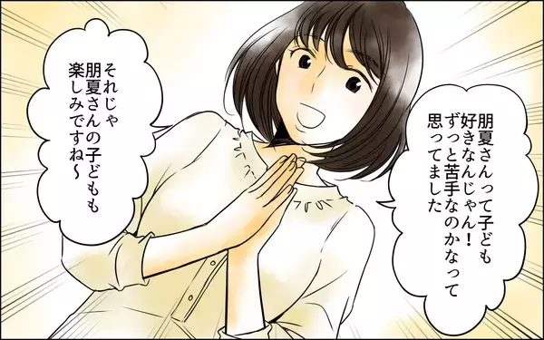 「次男嫁までも長男嫁をほめるなんて…まさか家族全員が長男嫁の味方なの!?」の画像