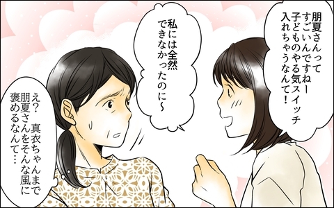 次男嫁までも長男嫁をほめるなんて…まさか家族全員が長男嫁の味方なの!?の画像