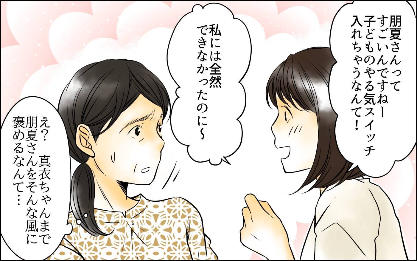 次男嫁までも長男嫁をほめるなんて…まさか家族全員が長男嫁の味方なの!?