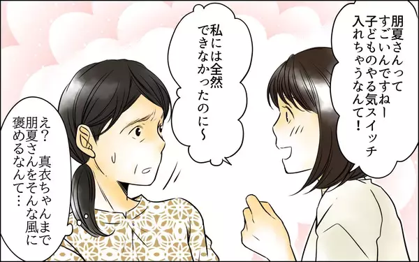 「次男嫁までも長男嫁をほめるなんて…まさか家族全員が長男嫁の味方なの!?」の画像