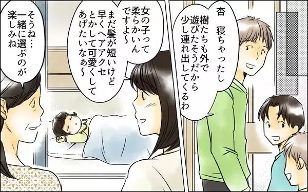 「次男嫁までも長男嫁をほめるなんて…まさか家族全員が長男嫁の味方なの!?」の画像