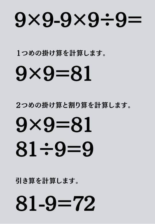 大人ならわかる？ 小学校の「算数」問題＜Vol.2060＞