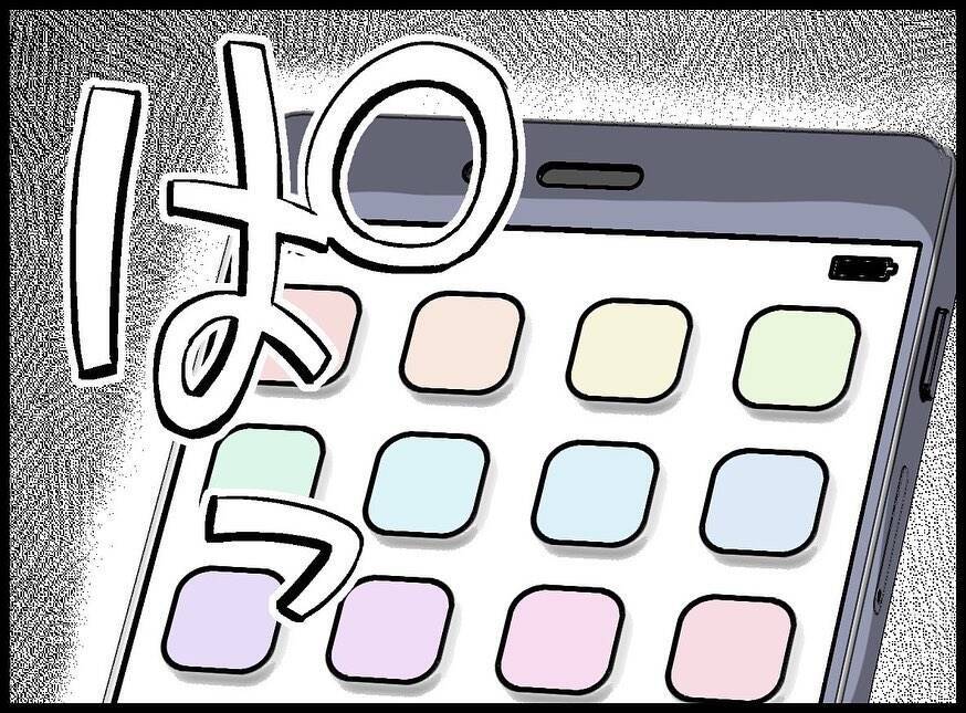 【漫画】夫のスマホを盗み見…安心した瞬間に私の親友からメールが【妻の友達を抱いたけど Vol.72】