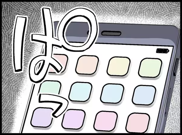 「【漫画】夫のスマホを盗み見…安心した瞬間に私の親友からメールが【妻の友達を抱いたけど Vol.72】」の画像