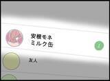 「【漫画】夫のスマホを盗み見…安心した瞬間に私の親友からメールが【妻の友達を抱いたけど Vol.72】」の画像8
