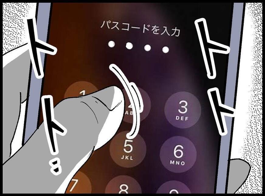 【漫画】夫のスマホを盗み見…安心した瞬間に私の親友からメールが【妻の友達を抱いたけど Vol.72】