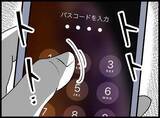 「【漫画】夫のスマホを盗み見…安心した瞬間に私の親友からメールが【妻の友達を抱いたけど Vol.72】」の画像2