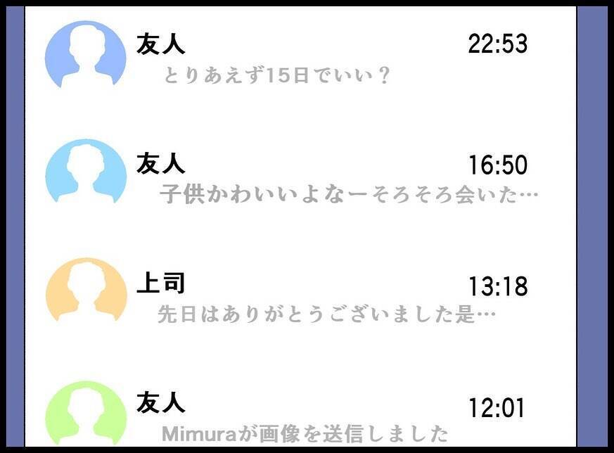 【漫画】夫のスマホを盗み見…安心した瞬間に私の親友からメールが【妻の友達を抱いたけど Vol.72】