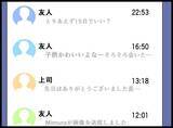 「【漫画】夫のスマホを盗み見…安心した瞬間に私の親友からメールが【妻の友達を抱いたけど Vol.72】」の画像6
