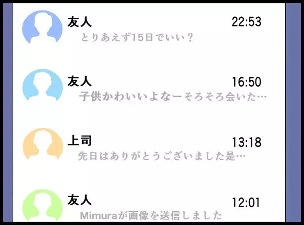 「【漫画】夫のスマホを盗み見…安心した瞬間に私の親友からメールが【妻の友達を抱いたけど Vol.72】」の画像