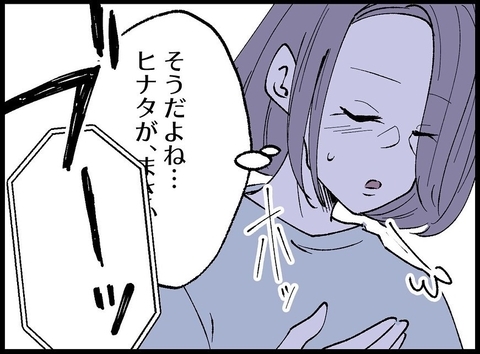 【漫画】夫のスマホを盗み見…安心した瞬間に私の親友からメールが【妻の友達を抱いたけど Vol.72】の画像