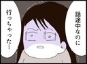 【漫画】話途中で夫も消え、「なんでこんなことに」と絶望【マジメだと思ってた義父は… Vol.270】の画像