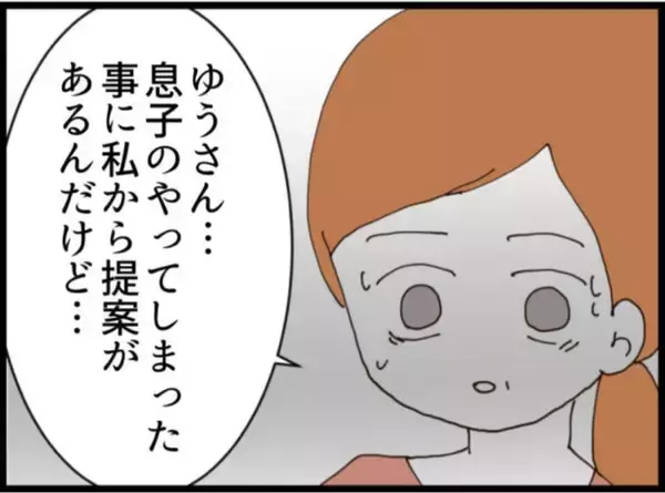 「【漫画】話途中で夫も消え、「なんでこんなことに」と絶望【マジメだと思ってた義父は… Vol.270】」の画像