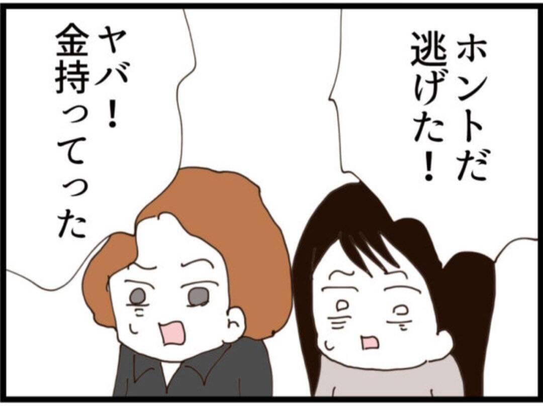 【漫画】話途中で夫も消え、「なんでこんなことに」と絶望【マジメだと思ってた義父は… Vol.270】