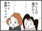 「【漫画】話途中で夫も消え、「なんでこんなことに」と絶望【マジメだと思ってた義父は… Vol.270】」の画像2