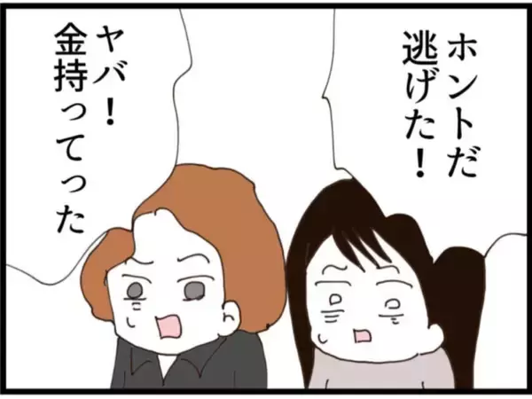 「【漫画】話途中で夫も消え、「なんでこんなことに」と絶望【マジメだと思ってた義父は… Vol.270】」の画像