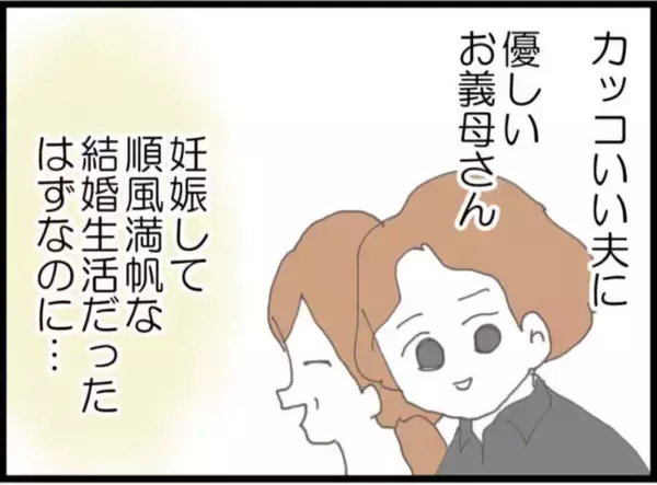 「【漫画】話途中で夫も消え、「なんでこんなことに」と絶望【マジメだと思ってた義父は… Vol.270】」の画像