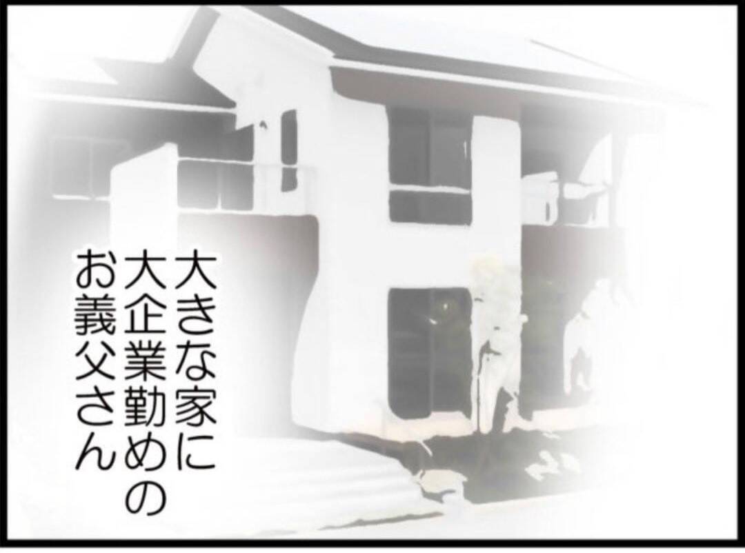【漫画】話途中で夫も消え、「なんでこんなことに」と絶望【マジメだと思ってた義父は… Vol.270】