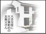 「【漫画】話途中で夫も消え、「なんでこんなことに」と絶望【マジメだと思ってた義父は… Vol.270】」の画像5