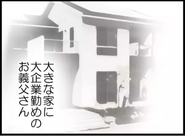 「【漫画】話途中で夫も消え、「なんでこんなことに」と絶望【マジメだと思ってた義父は… Vol.270】」の画像