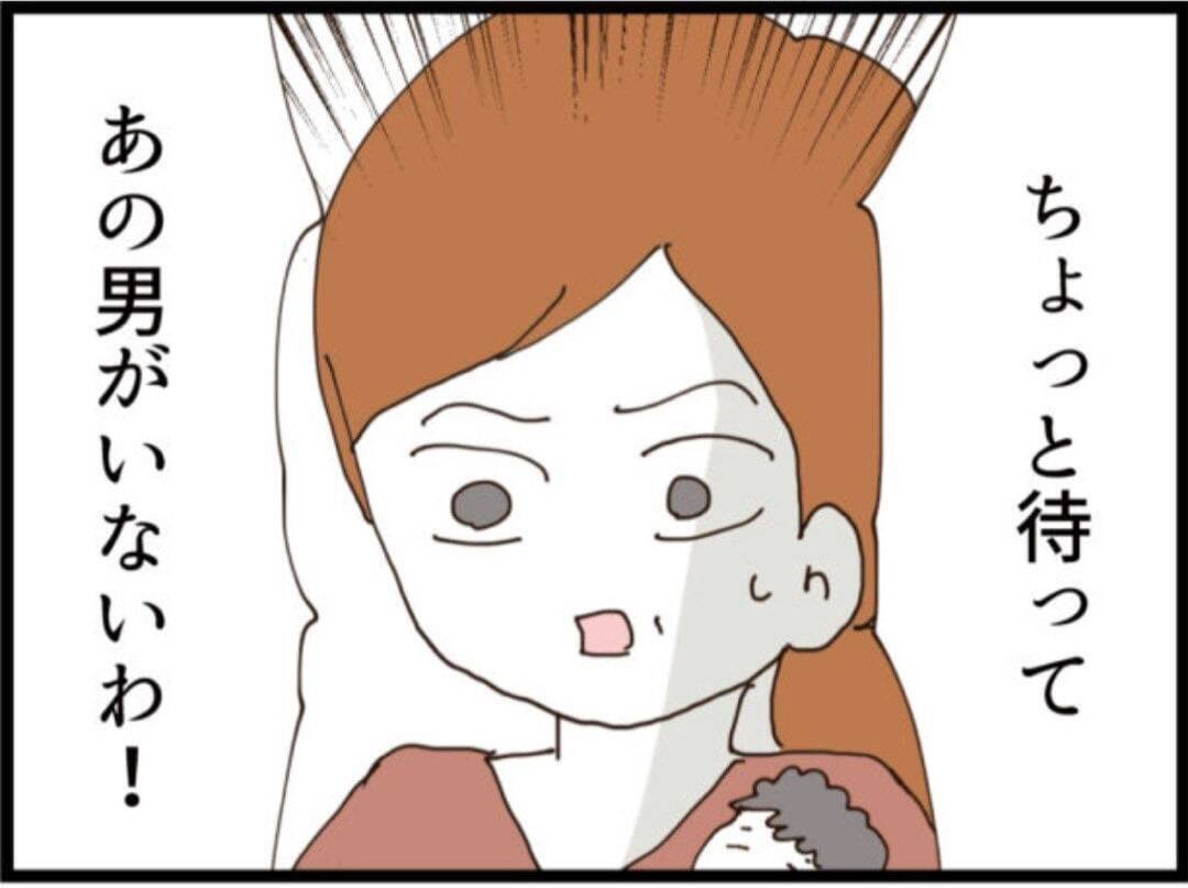 【漫画】話途中で夫も消え、「なんでこんなことに」と絶望【マジメだと思ってた義父は… Vol.270】