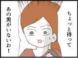「【漫画】話途中で夫も消え、「なんでこんなことに」と絶望【マジメだと思ってた義父は… Vol.270】」の画像1