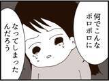 「【漫画】話途中で夫も消え、「なんでこんなことに」と絶望【マジメだと思ってた義父は… Vol.270】」の画像7