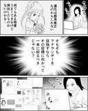 「「次のオーディションこそ絶対に合格」娘にはお金をかけたのだから！」の画像4