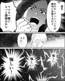 「「次のオーディションこそ絶対に合格」娘にはお金をかけたのだから！」の画像3