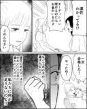 「「次のオーディションこそ絶対に合格」娘にはお金をかけたのだから！」の画像2