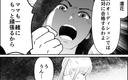 【漫画】「次のオーディションこそ絶対に合格」娘にはお金をかけたのだから！【母が娘に800万かけた理由 Vol.9】の画像