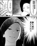 「「次のオーディションこそ絶対に合格」娘にはお金をかけたのだから！」の画像5