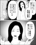 「「次のオーディションこそ絶対に合格」娘にはお金をかけたのだから！」の画像7
