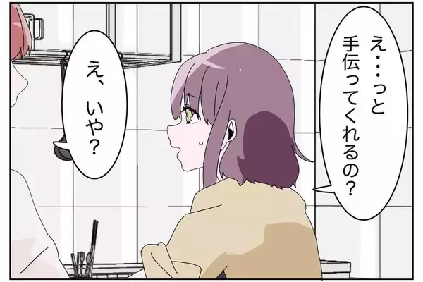 「「なぜ俺がこんな目に…」嫁が俺にイライラをぶつけた挙句、家を出て行った【漫画】」の画像