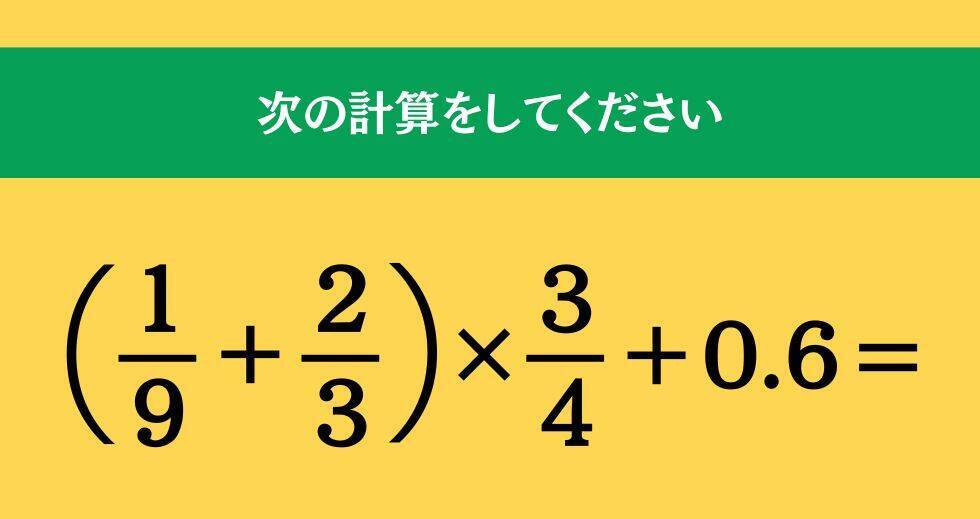 大人ならわかる？ 小学校の「算数」問題＜Vol.2143＞