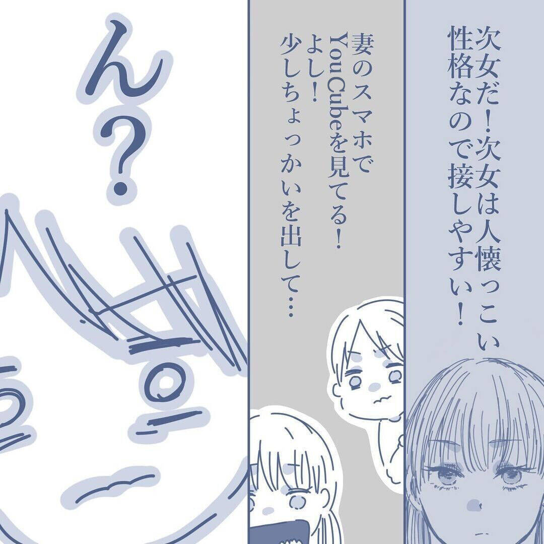 【漫画】妻のスマホを見るチャンスが運良く到来！ 浮気の証拠は…【見えない地獄 Vol.19】