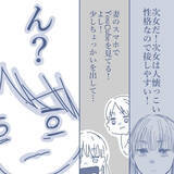 「【漫画】妻のスマホを見るチャンスが運良く到来！ 浮気の証拠は…【見えない地獄 Vol.19】」の画像2