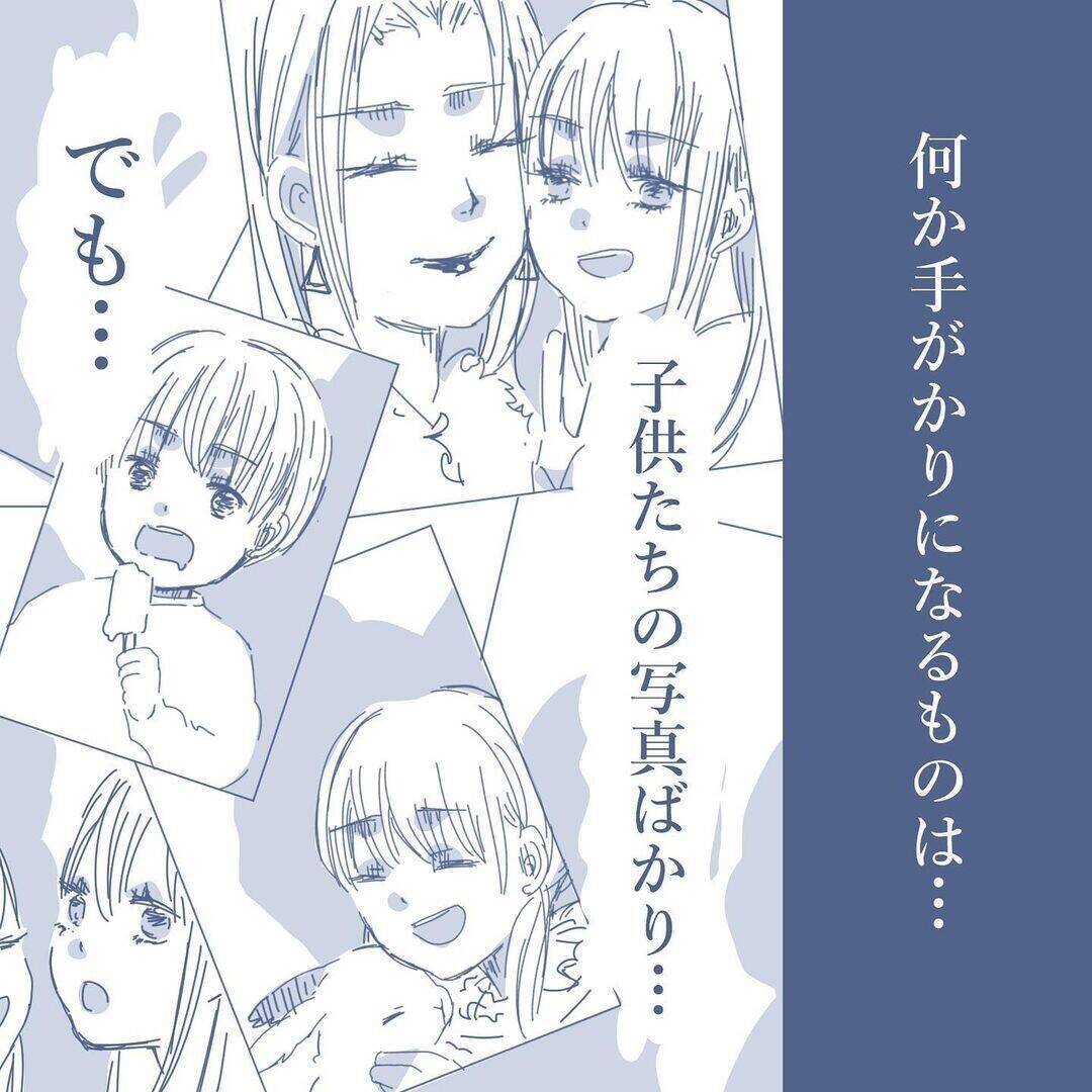 【漫画】妻のスマホを見るチャンスが運良く到来！ 浮気の証拠は…【見えない地獄 Vol.19】