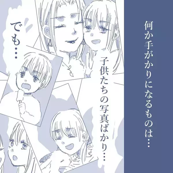 「【漫画】妻のスマホを見るチャンスが運良く到来！ 浮気の証拠は…【見えない地獄 Vol.19】」の画像