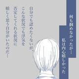 「【漫画】妻のスマホを見るチャンスが運良く到来！ 浮気の証拠は…【見えない地獄 Vol.19】」の画像8