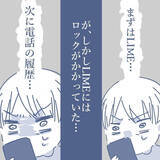 「【漫画】妻のスマホを見るチャンスが運良く到来！ 浮気の証拠は…【見えない地獄 Vol.19】」の画像4