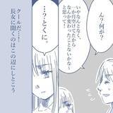 「【漫画】妻のスマホを見るチャンスが運良く到来！ 浮気の証拠は…【見えない地獄 Vol.19】」の画像1