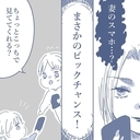 【漫画】妻のスマホを見るチャンスが運良く到来！ 浮気の証拠は…【見えない地獄 Vol.19】の画像