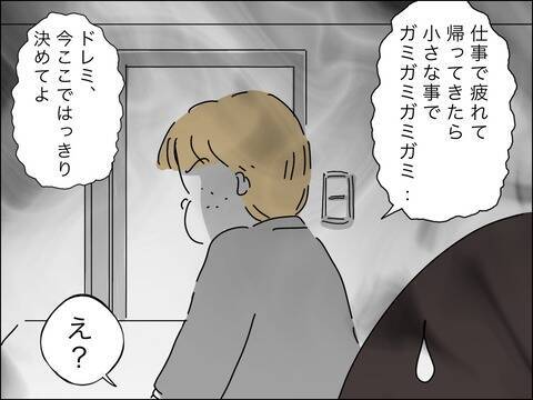 「自分と子ども、どっちを取る!?」詰め寄る夫…妻が選んだのは？